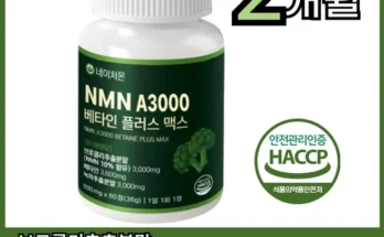 바로 준비가능 nmn 뜨거운 관심 감사합니다