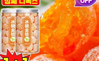 최다 검색한 금귤정과 아쉬움이 없습니다