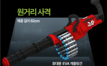 최다 검색한 너프건 전합니다