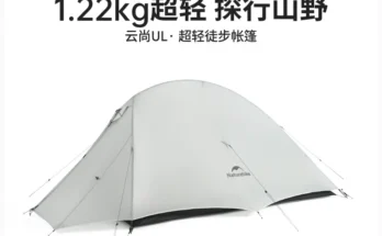 꼭 봐야하는 리스트 네이처하이크 클라우드 업 UL 텐트 1 및 2인 초경량 하이킹 텐트 야외 캠핑 하이킹 여행 텐트 장비 CNK2450WS017 소개합니다
