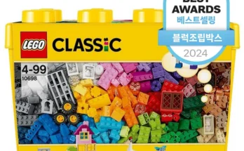 “꼭”클릭해야하는 이유 레고 군말없이 소개합니다