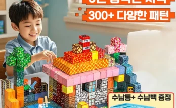 정성을 담은 마인크래프트자석블럭 무조건 확인