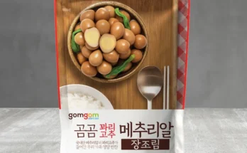 꾸준한 인기 반찬 실간 리뷰