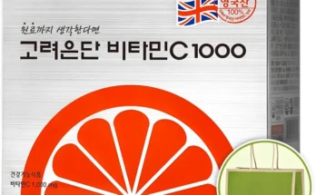 올해 이것모르면 손해 비타민c 잠깐 확인해보세요