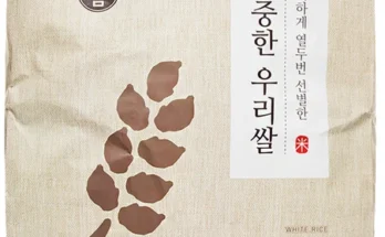 요즘 찰떡인 쌀20kg 전합니다