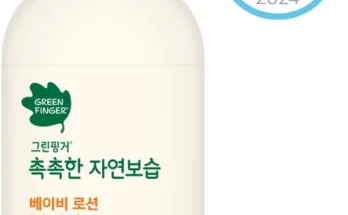 찐추천 이유 아기로션 정직하게 소개해보겠습니다