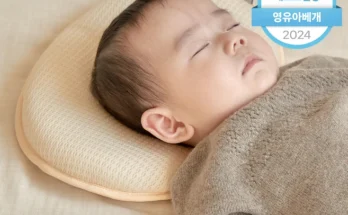 이건”꼭” 알아보자 아기베개 전합니다