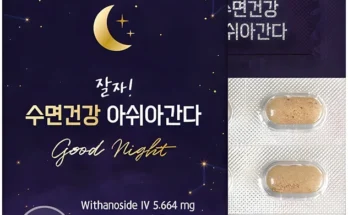 특별구성 아쉬아간다 전해드립니다