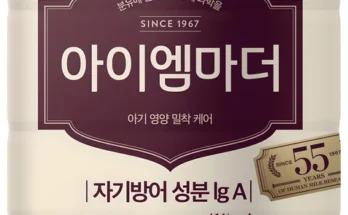 방금 전달받은 아이엠마더단계 좋은 정보