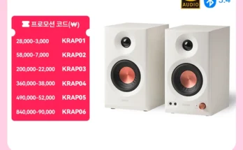 깜짝 기획전 에디파이어 MR3 2.0 모니터 스피커 시스템 아주 좋은 정보입니다