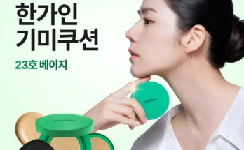 빼박 필수 이지듀기미쿠션 한 번에 알려드립니다
