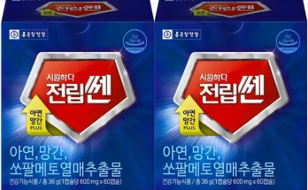 금주의 인기 전립선영양제 1분이면 확인가능 합니다