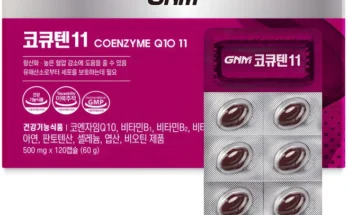 꾸준한 사랑을 받은 코엔자임4개 정직하게 소개해보겠습니다