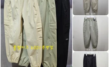 사랑을 담은 폴햄키즈바지 1분이면 확인가능 합니다