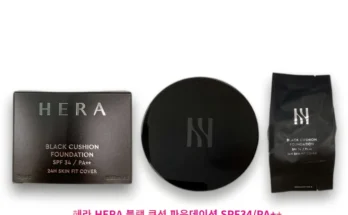일단 무조건 저장하기 헤라블랙쿠션 확인해보세요