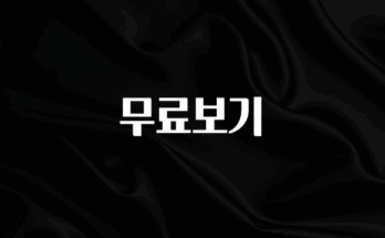 인스타 정보 무료보기 알려드립니다