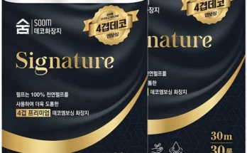 기다렸던 정보 4겹화장지 리뷰 해보겠습니다