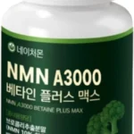 역대급 nmn영양제 확인해보세요