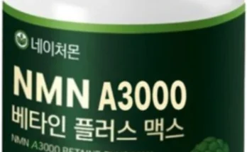 역대급 nmn영양제 확인해보세요