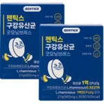 무료 배포Event 구강유산균900 아주 좋은 정보입니다