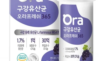 인기좋은 이유 구강유산균오라프레쉬 무조건 확인