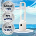 사랑을 담은 날개없는선풍기 실사용 후기