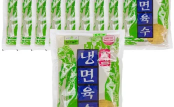 진심이 담긴 냉면육수 클릭해보세요