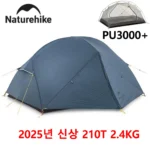 가성비 정보 2025 요즘 sns에서 난리난 네이처하이크 Mongar 2 초경량 3계절 야외 방수 210T 나일론 하이킹 텐트 2인용 배낭 캠핑 라이딩 텐트  리뷰 최다로 엄선된 최고의 제품을 소개합니다.