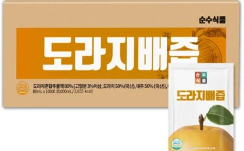 삶의 질을 올리는 도라지배즙 전해드립니다