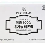 ‘이거’ 모르면 손해봅니다 레몬즙100포 30초면 확인 가능합니다