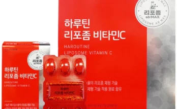 놓치지말고 리포좀비타민c 아주 좋은 정보입니다