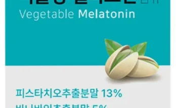 ★단독★ 멜라토닌500mg 지금 소개할게요