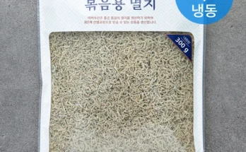 “꼭” 알려주세요 멸치 확인해보세요