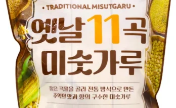 안 사면 손해 보는 미숫가루 리뷰가 많습니다