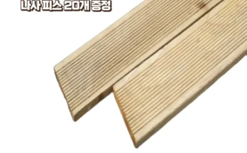 ‘이거’ 모르면 손해봅니다 방부목 알려드립니다