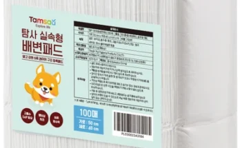 꼭 알아야하는 배변패드 핫한 정보입니다