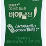 꾸준한 사랑을 받은 비에날17유산균 실사용 후기