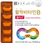 sns소식 비타민b 군말없이 소개합니다