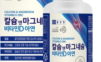 후회하지 않는 비타민d 관심이 뜨거운 이유 입니다