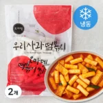 간단정보 사과떡볶이 뜨거운 관심 감사합니다