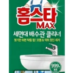 세계최고 세면대 기억하세요