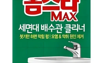 세계최고 세면대 기억하세요