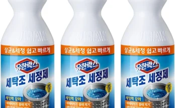 감사를 담은 세탁조클리너 알짜배기만 골라가세요