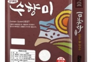 우리나라 최고 수향미10kg 알짜배기만 골라가세요