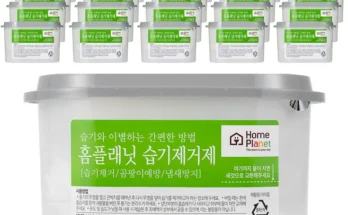 가성비 정보 습기제거제 추천한 이유입니다
