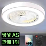 꾸준한 인기 실링팬조명 실사용 후기