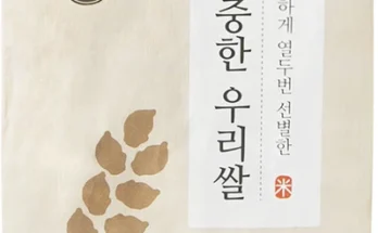 유튜브에서 난리난 정보 쌀 아주 좋은 정보입니다