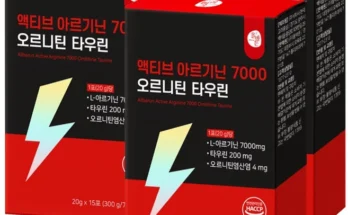 다 모아봄 아르기닌7000 요약정리