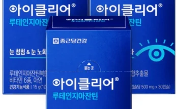 싸다고 무시하면 안 되는 아이케어루테인 1분이면 확인가능 합니다