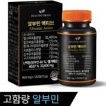 ★단독★ 알부민600mg 1분이면 확인가능 합니다